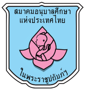 ศูนย์พัฒนาเด็กเล็กบ้านสบหาร